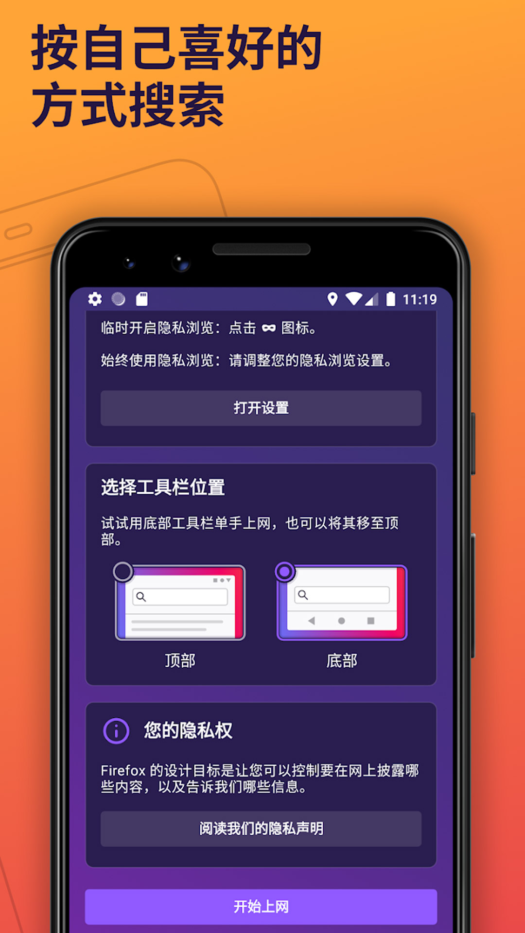 火狐浏览器截图4