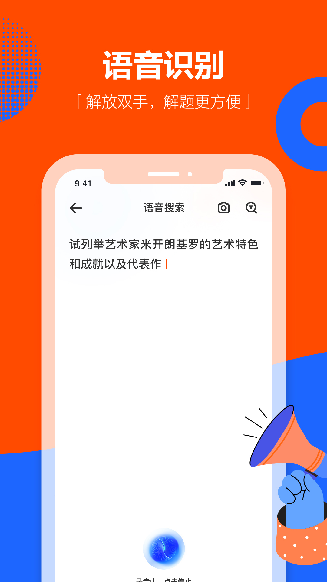 学小易截图4