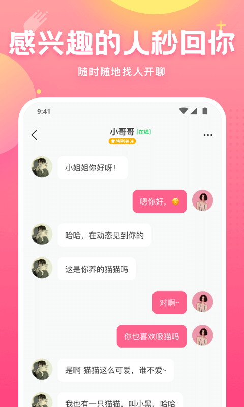 皮皮蟹截图5