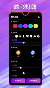 全能小组件桌面截图1