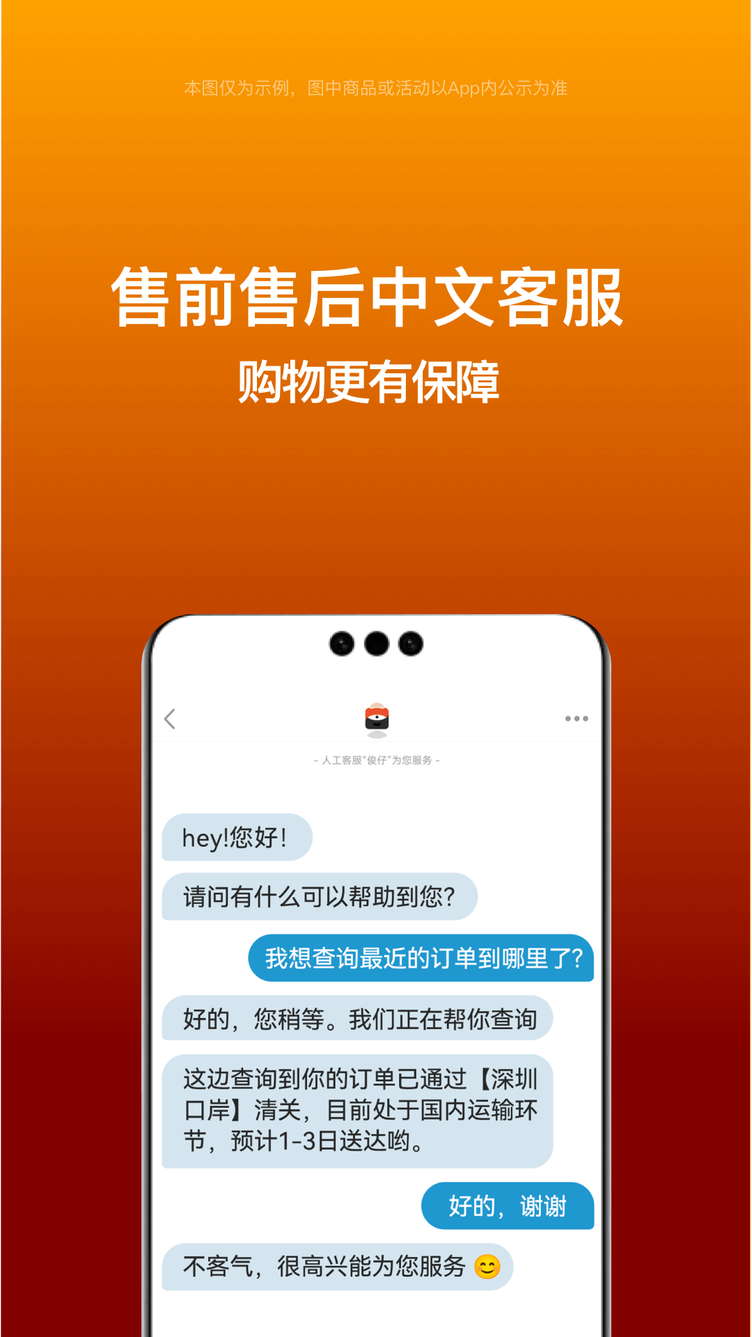 别样海外购截图5