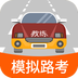 科目三路考學(xué)車