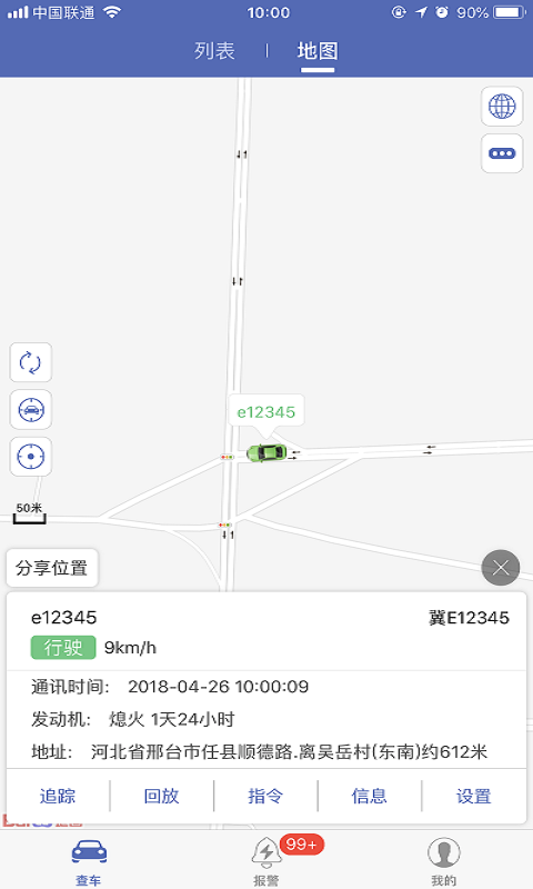 汽车在线截图2