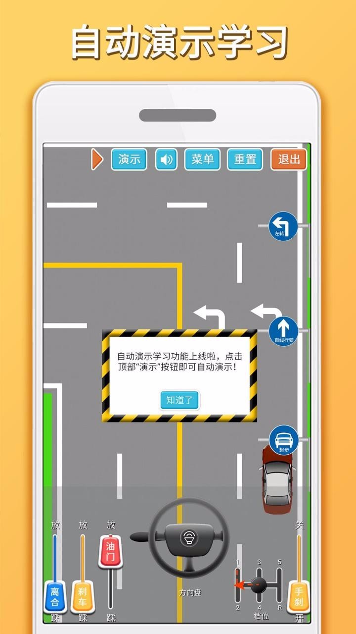 科目三路考学车截图2