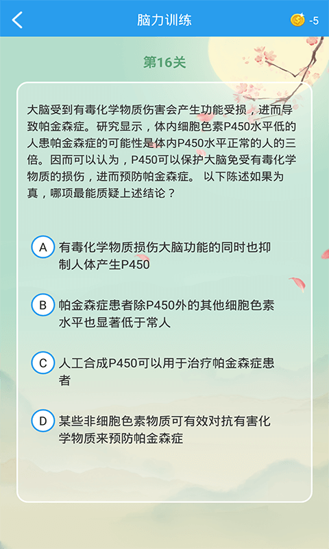 全球高考截图4