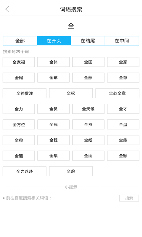 全球高考截图5