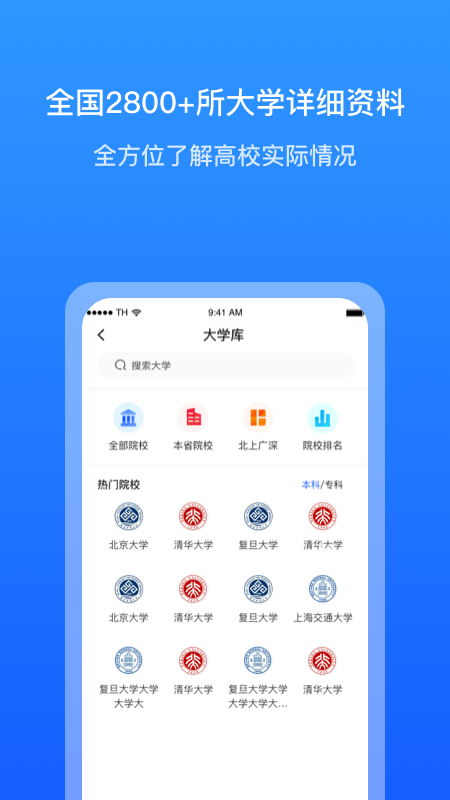 求学宝截图5