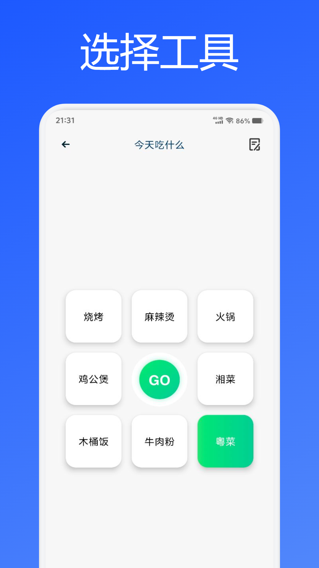 mumu模拟器截图3