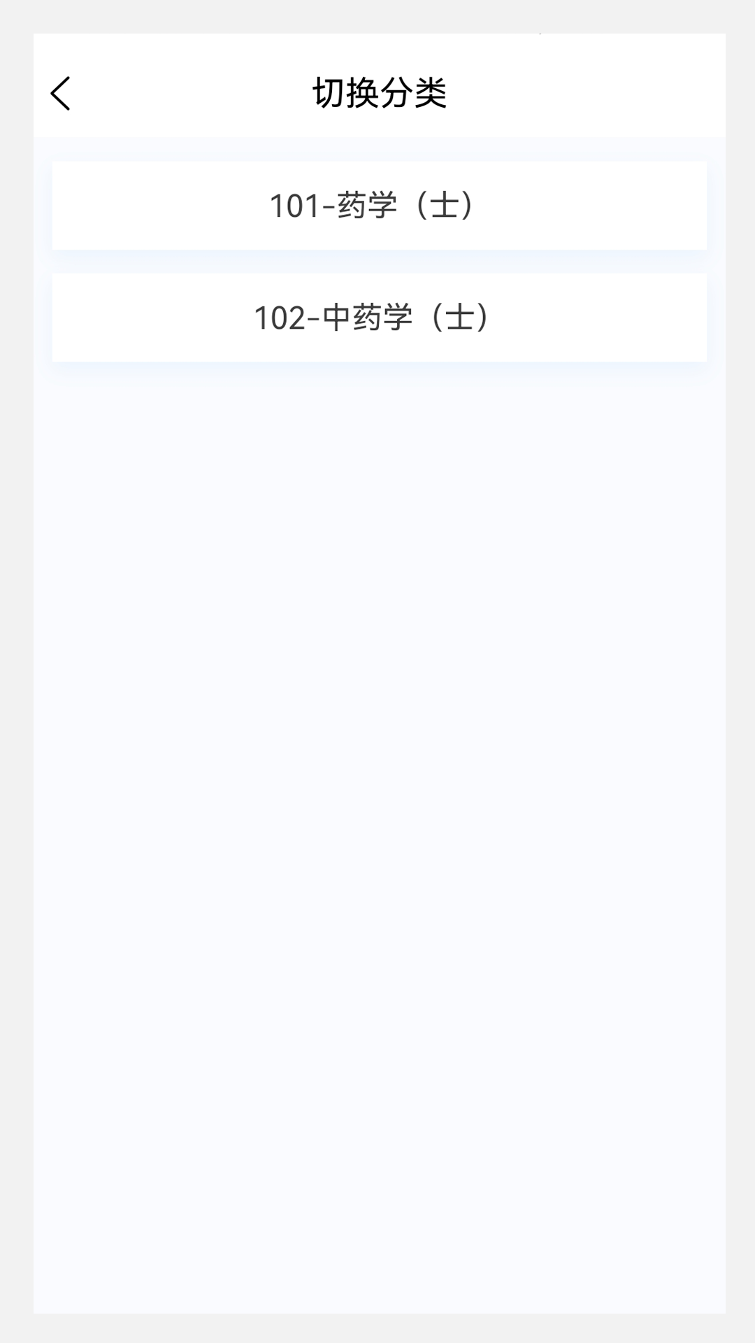 初级护师100题库截图2