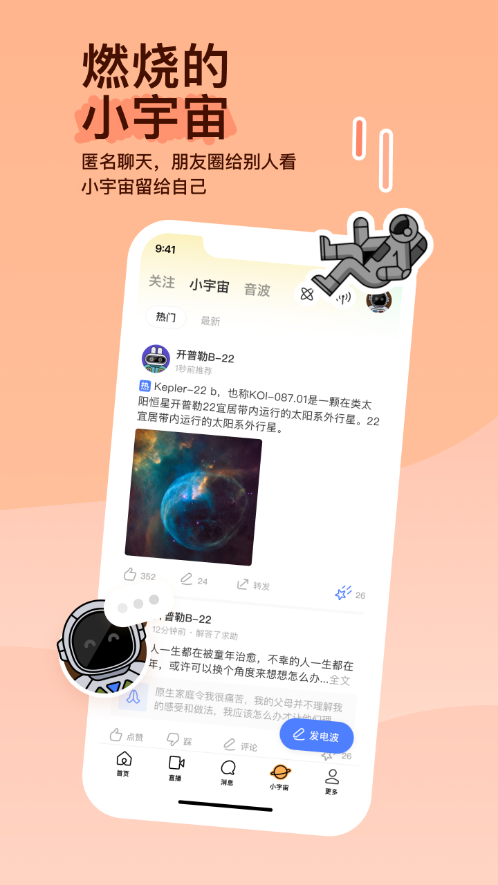 MOMO陌陌截图3