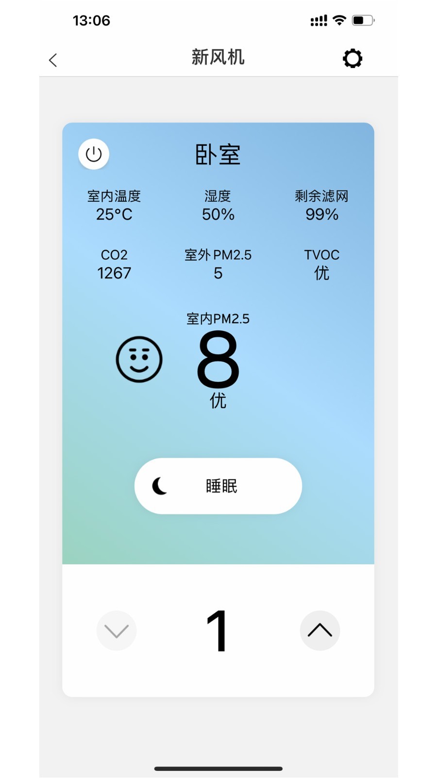 威能家截图3