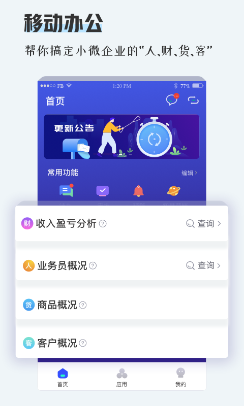 TPlus截图1