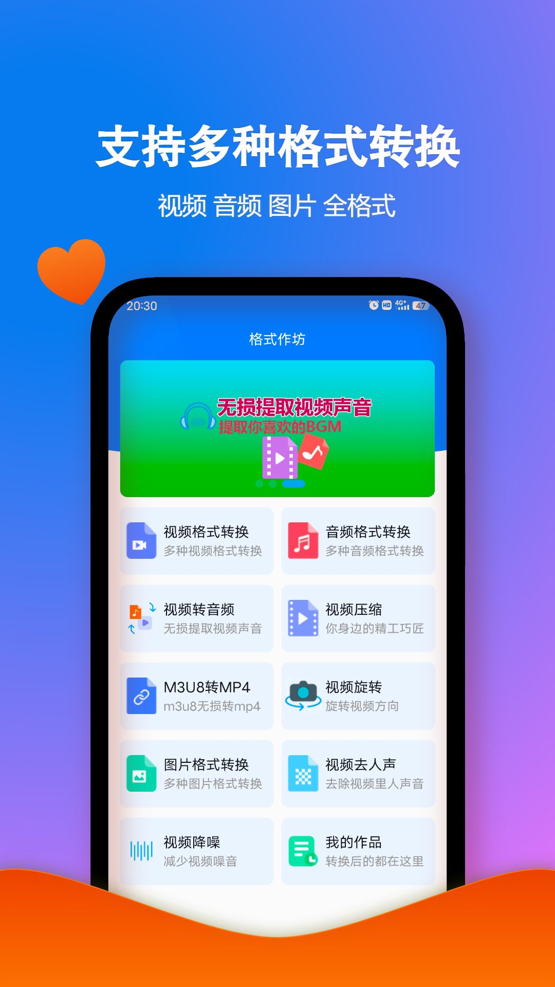 格式作坊截图1