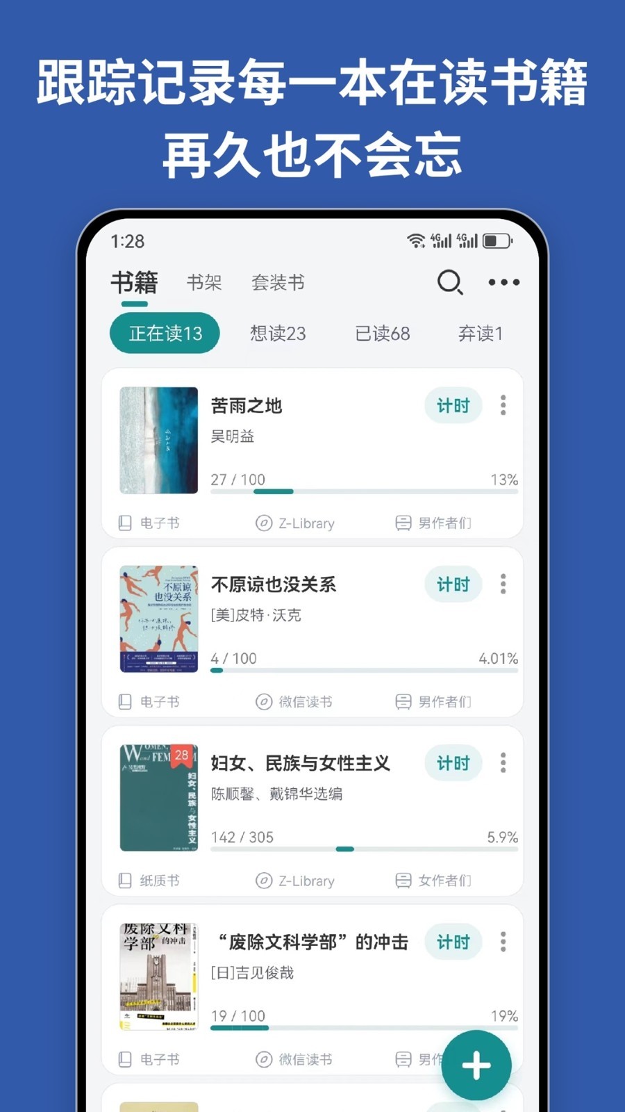 阅读记录截图1