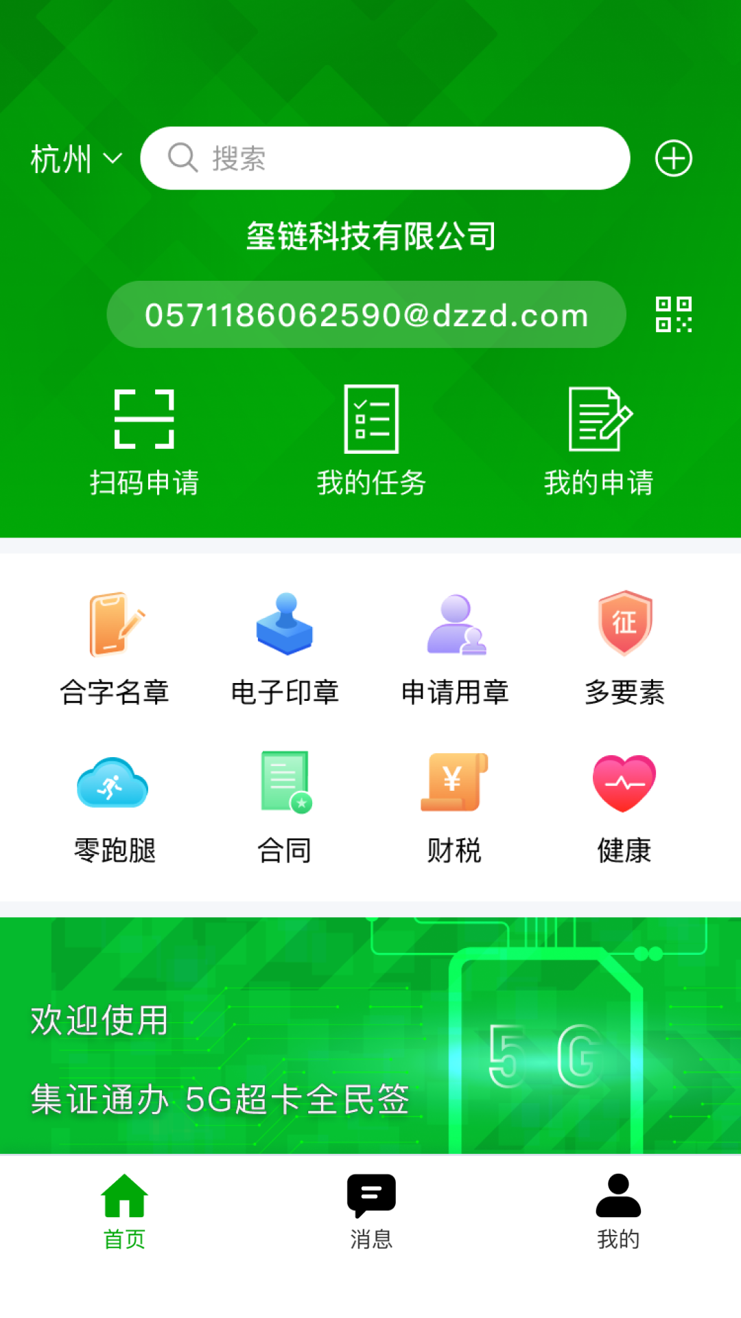 全民签截图3