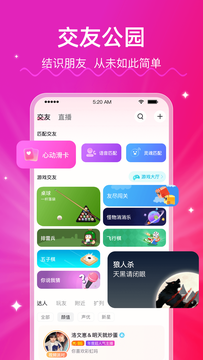 LesPark鸿蒙版截图2