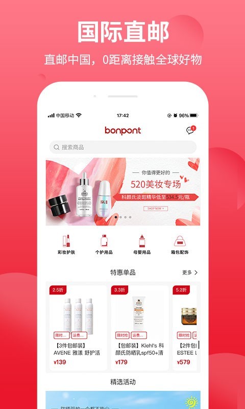 bonpont截图1