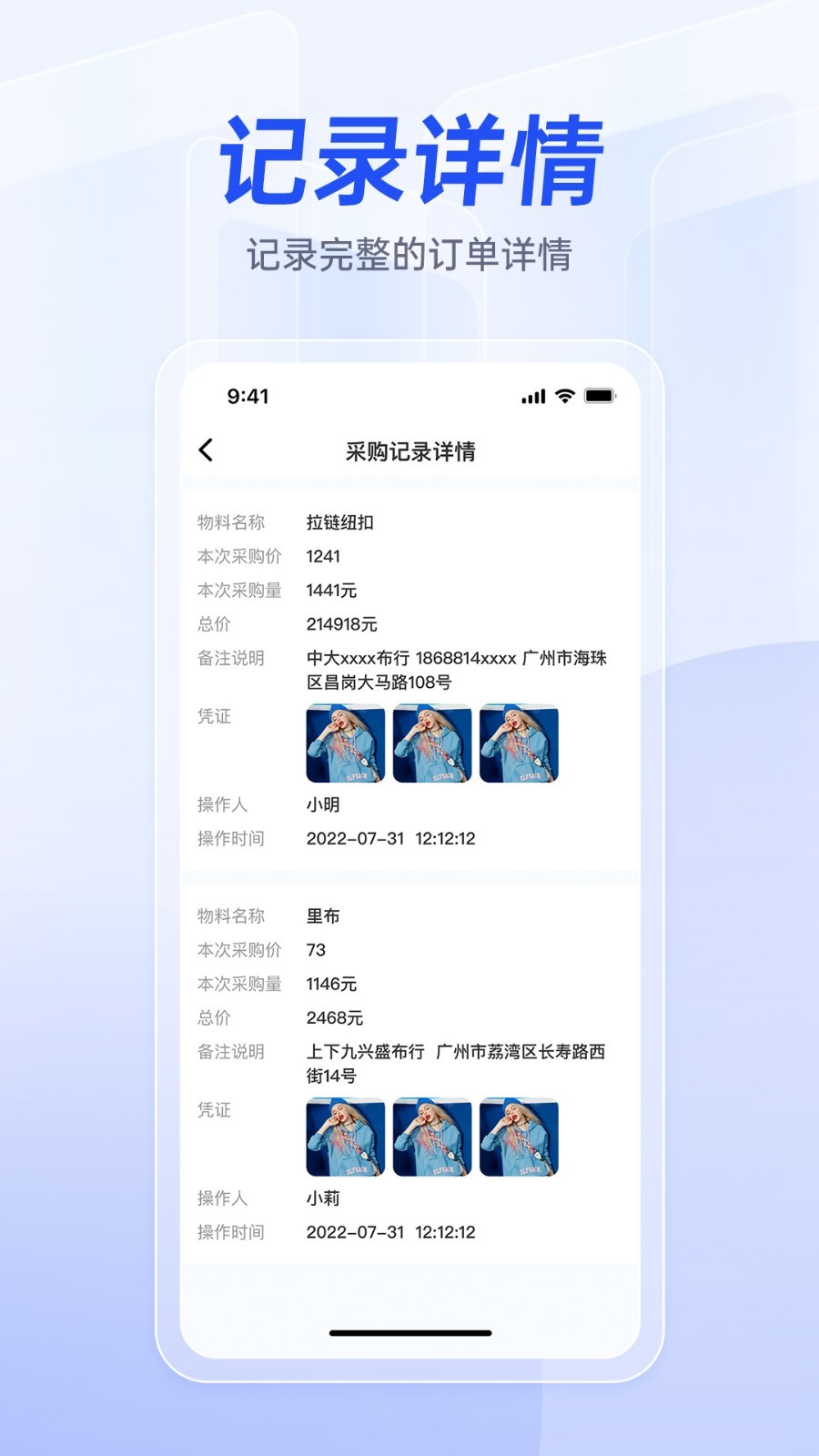 衣者截图5