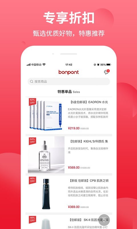 bonpont截图3