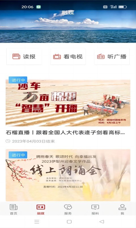 裕民好地方截图2