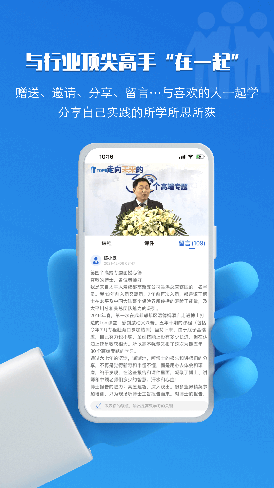 TOP论坛截图4