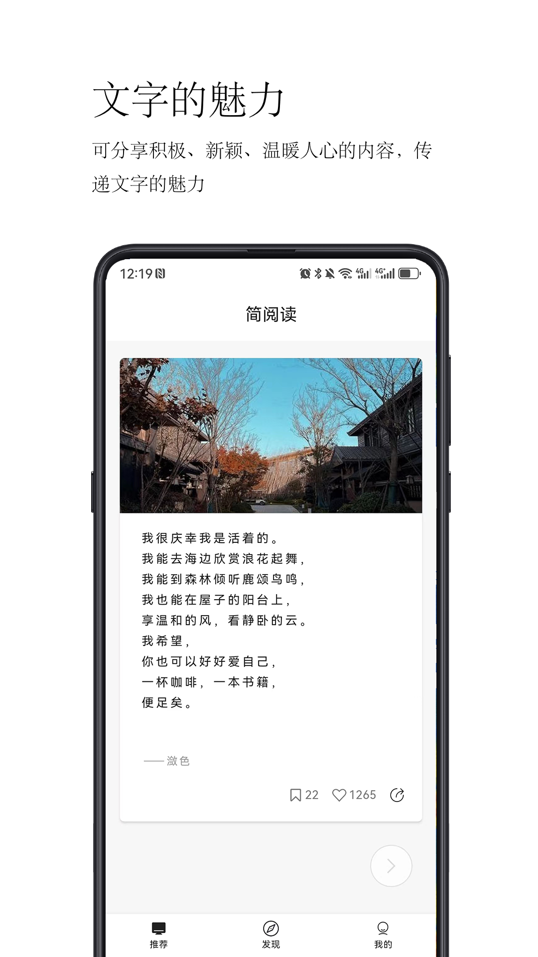 简阅读截图1