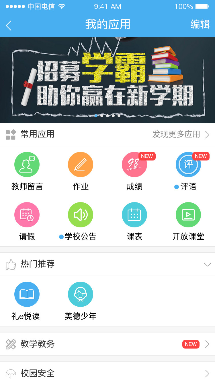 简至人人通截图3