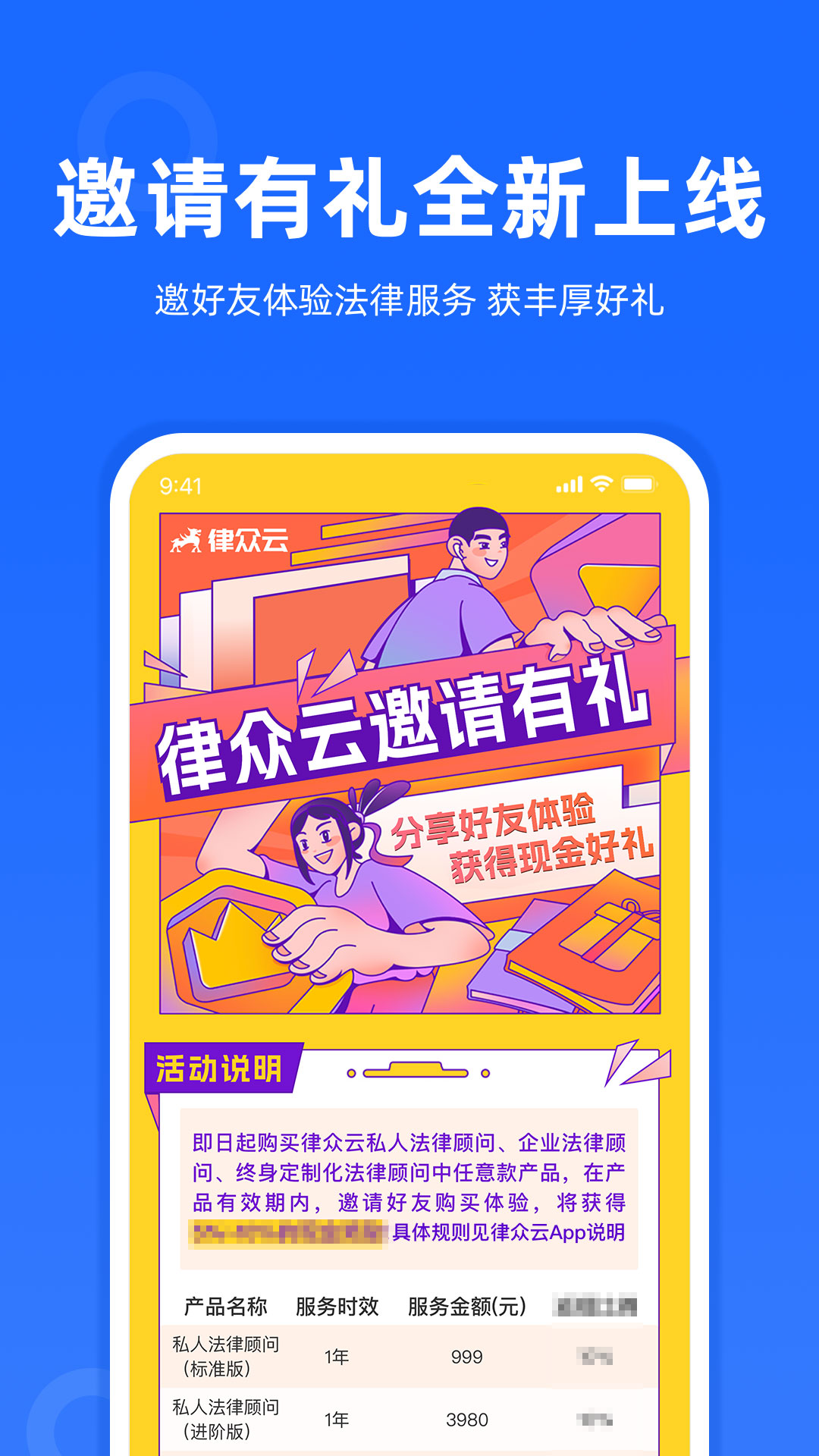 律众云截图1