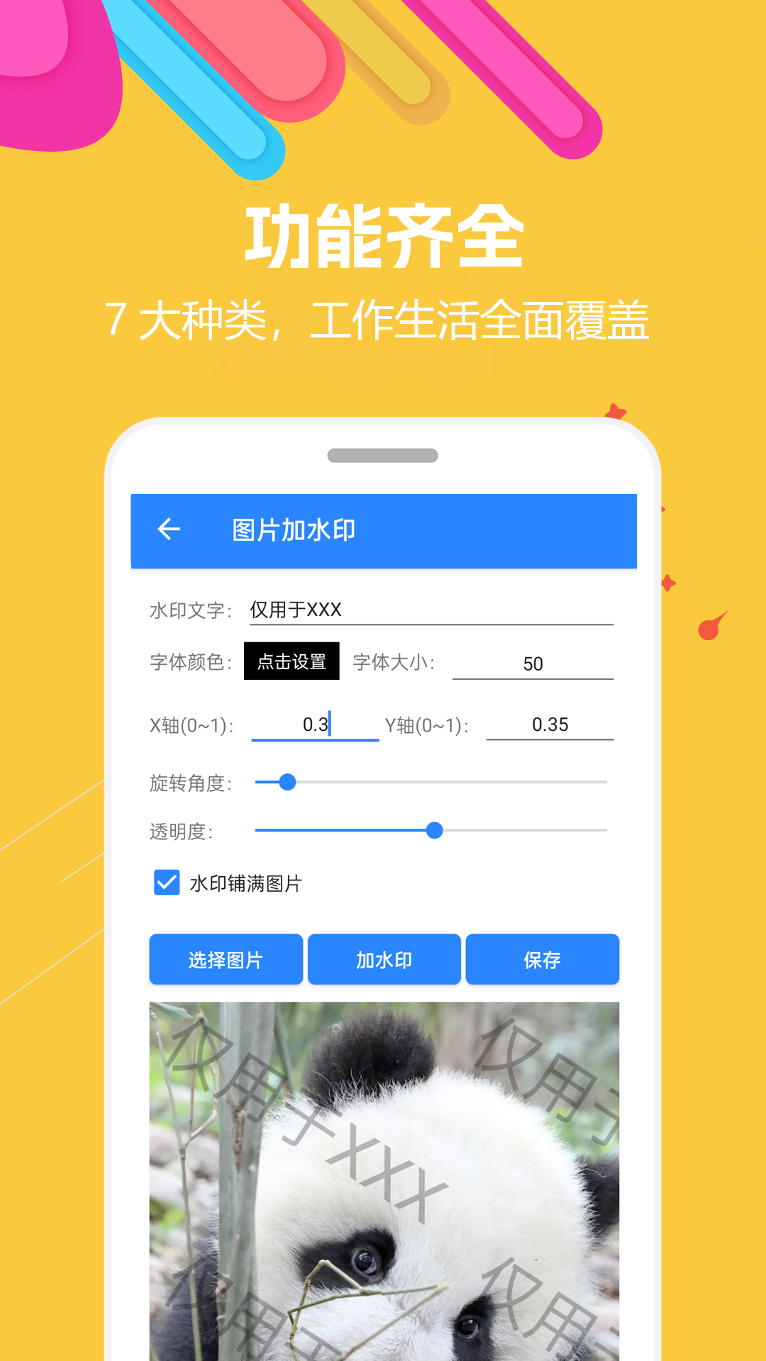 蜗牛工具箱截图2