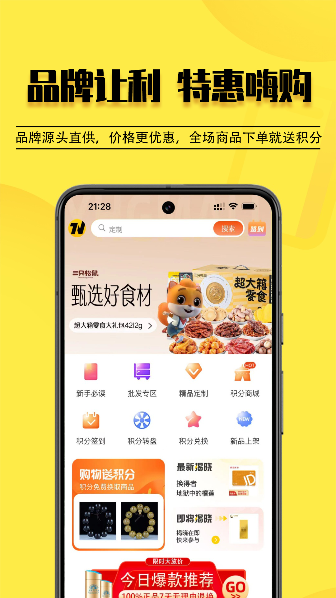 云惠购商城截图1