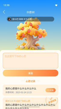 木鱼敲敲截图4