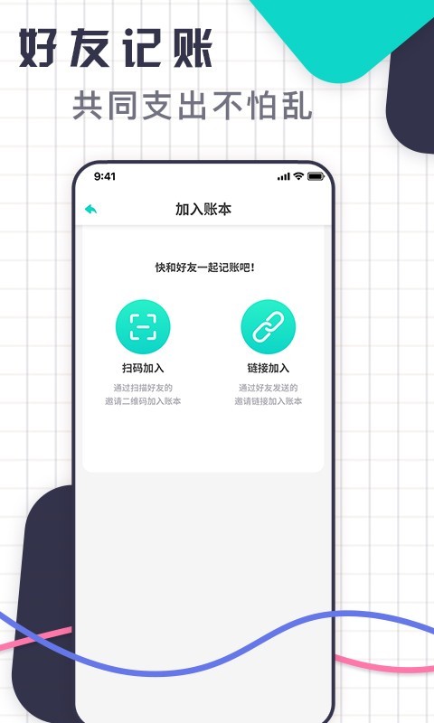 口袋记账王截图5