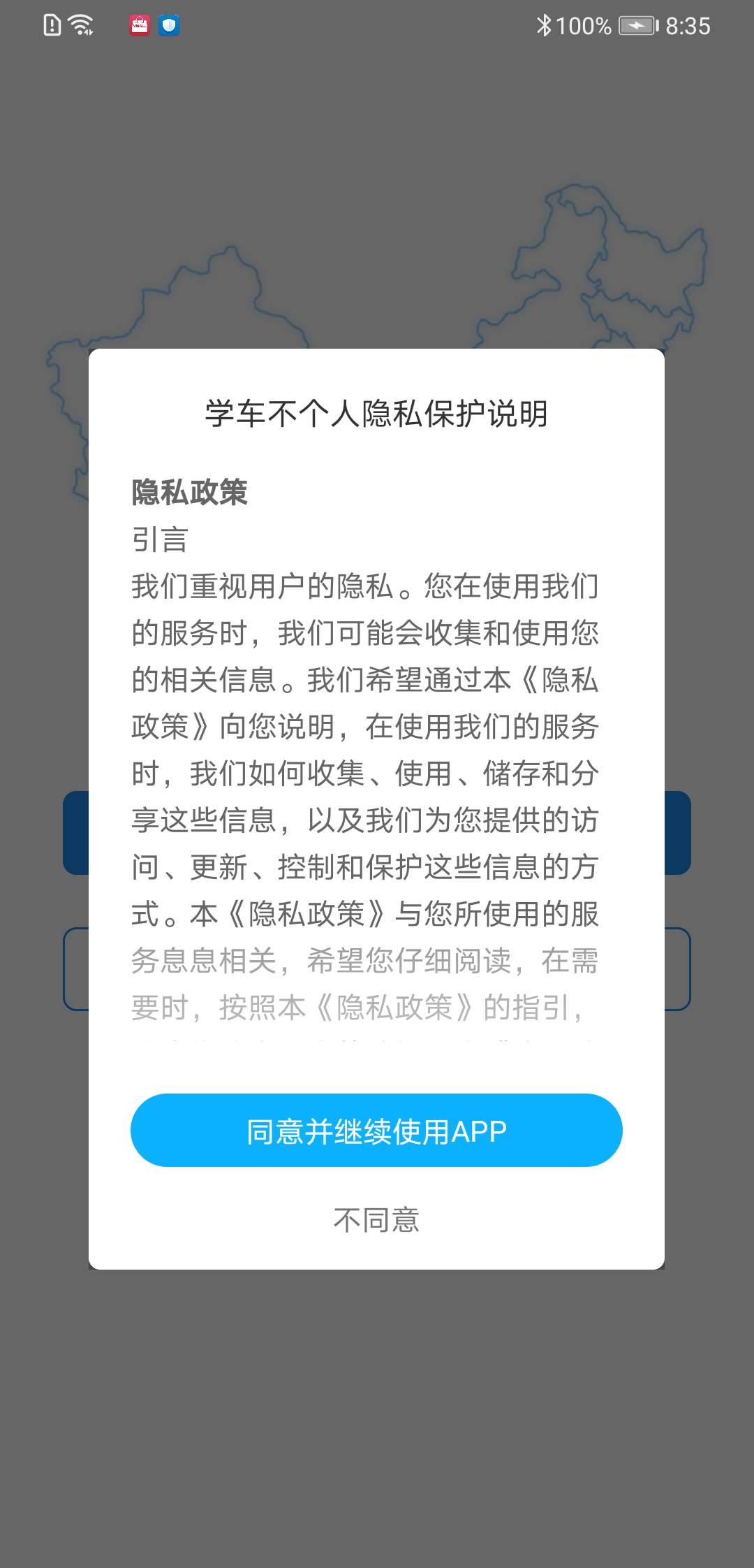 学车不教练版截图4