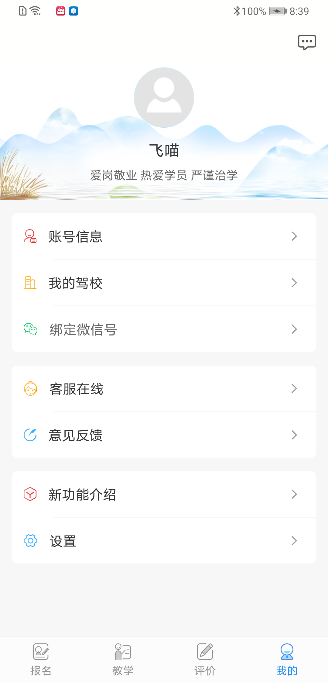 学车不教练版截图3