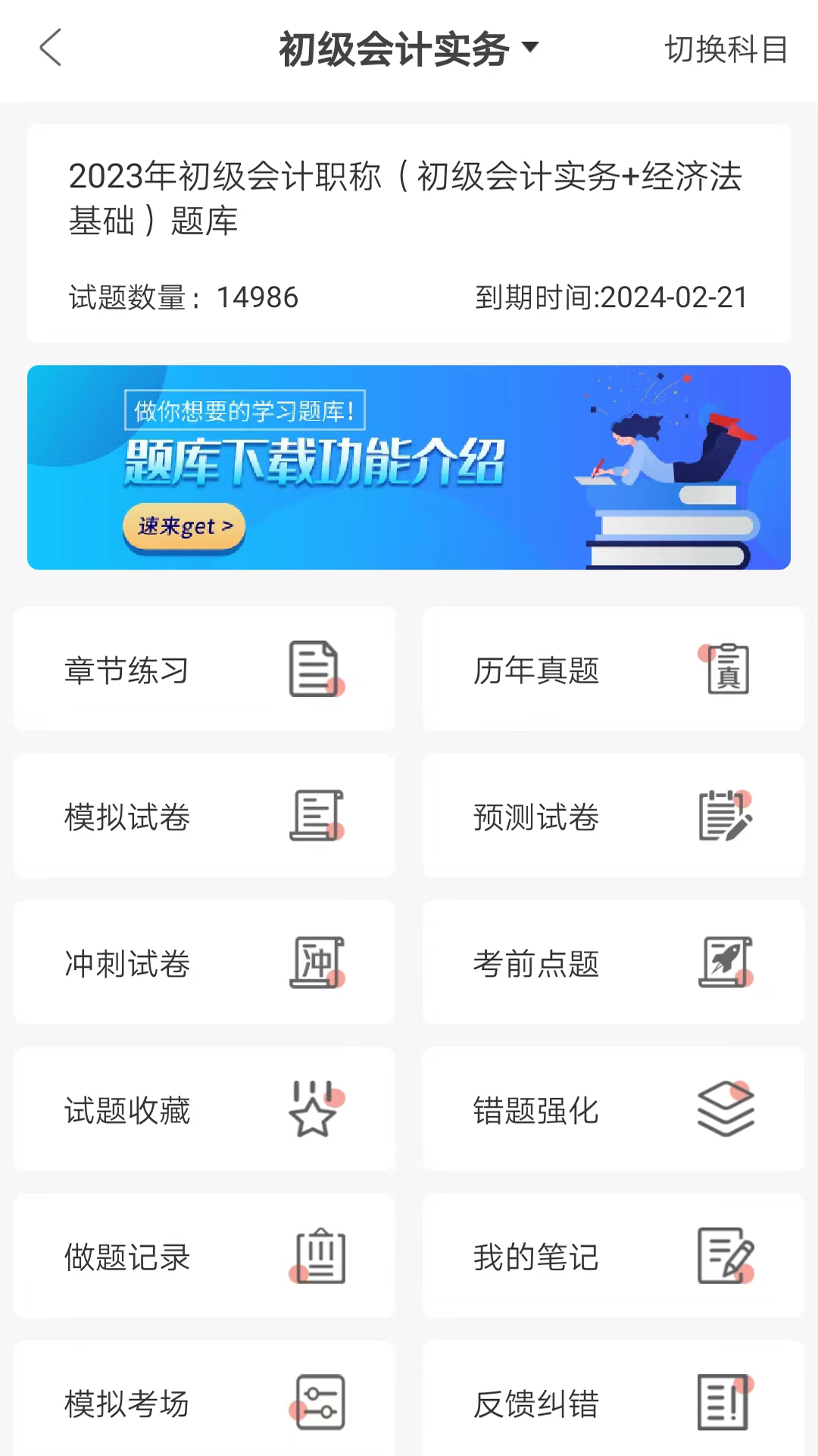 羿才教育截图5