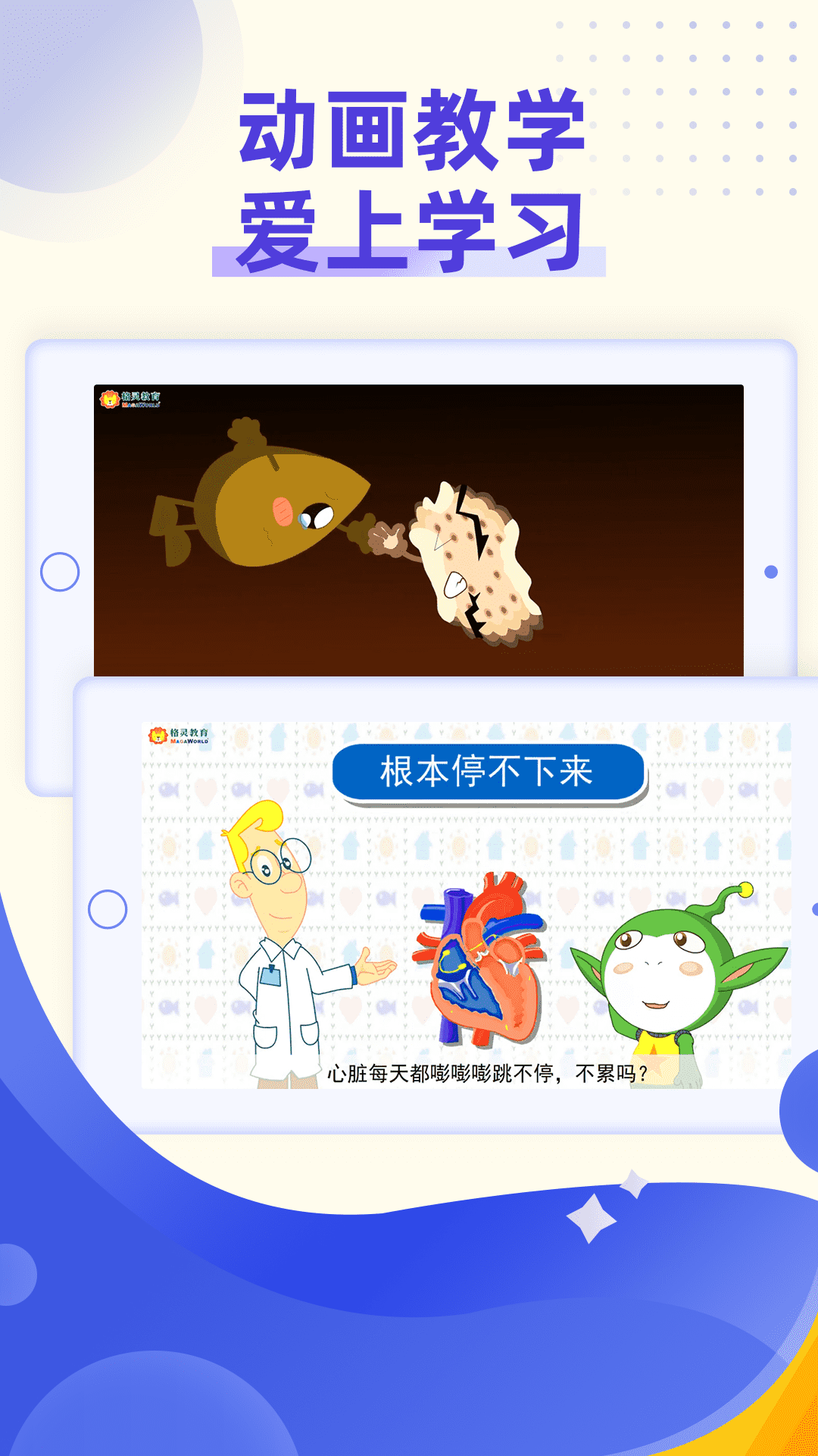 小学科学奥数截图4