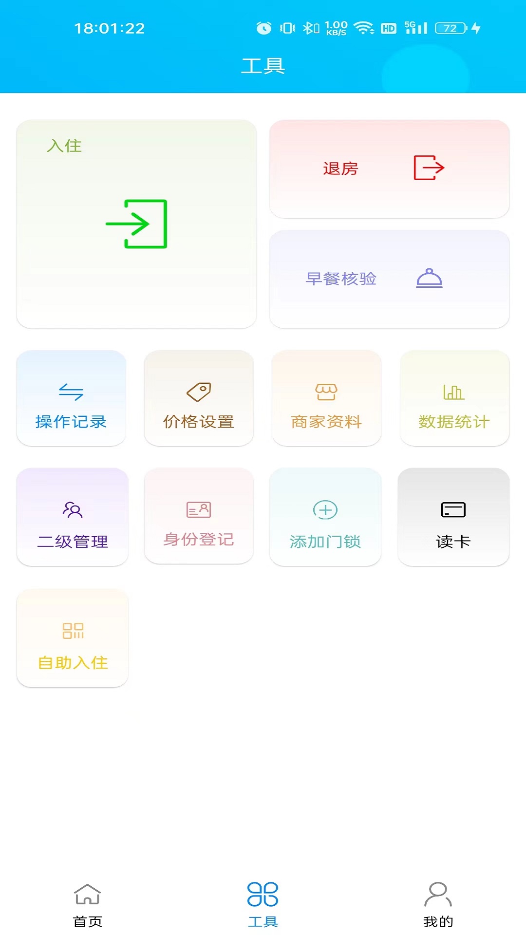 外星锁截图3