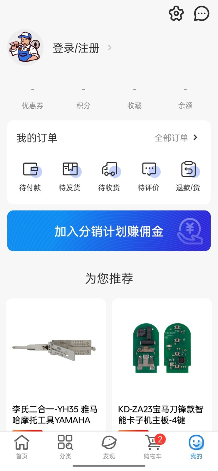 锁艺人商城截图5