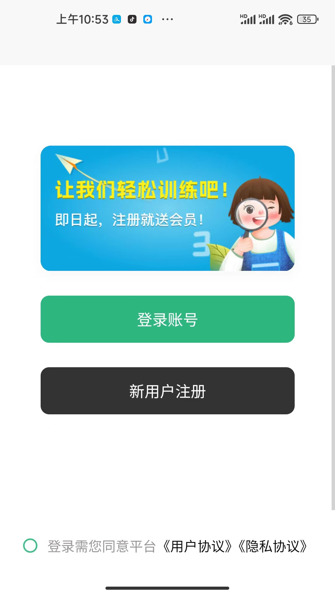 弱视训练工具箱截图1