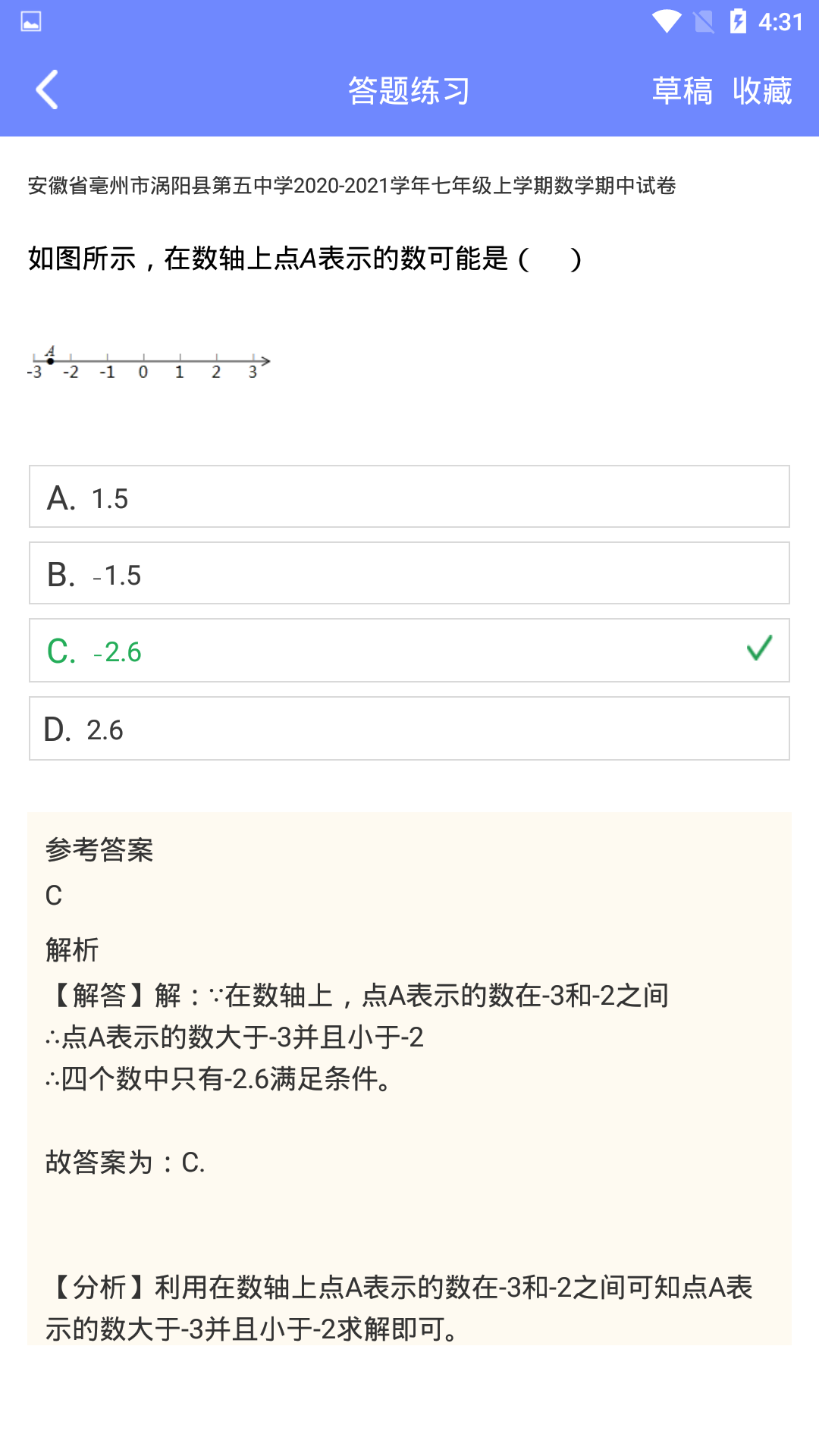 趣味数学截图4