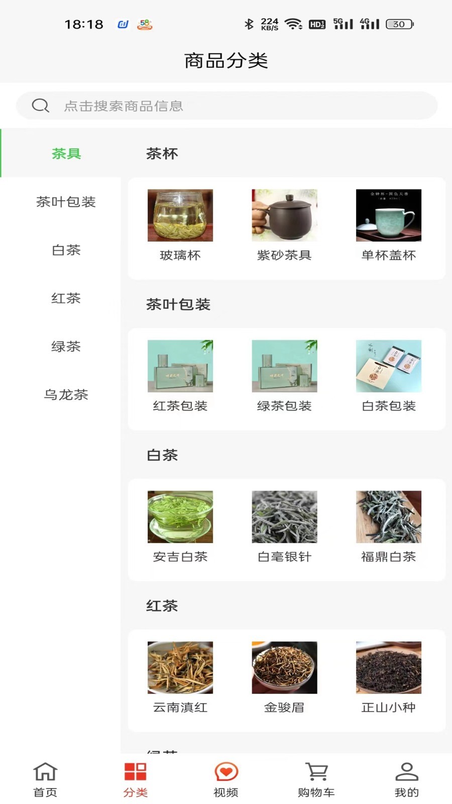 一灯茶网截图2