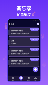 私密相册截图2