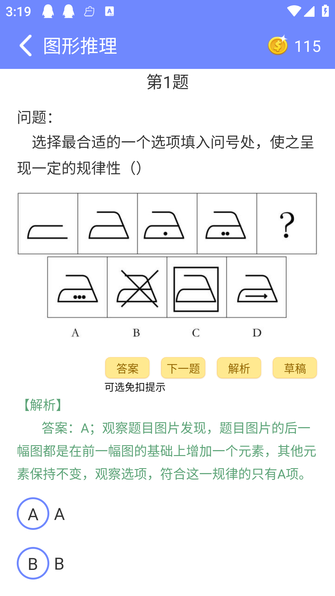 趣味数学截图2