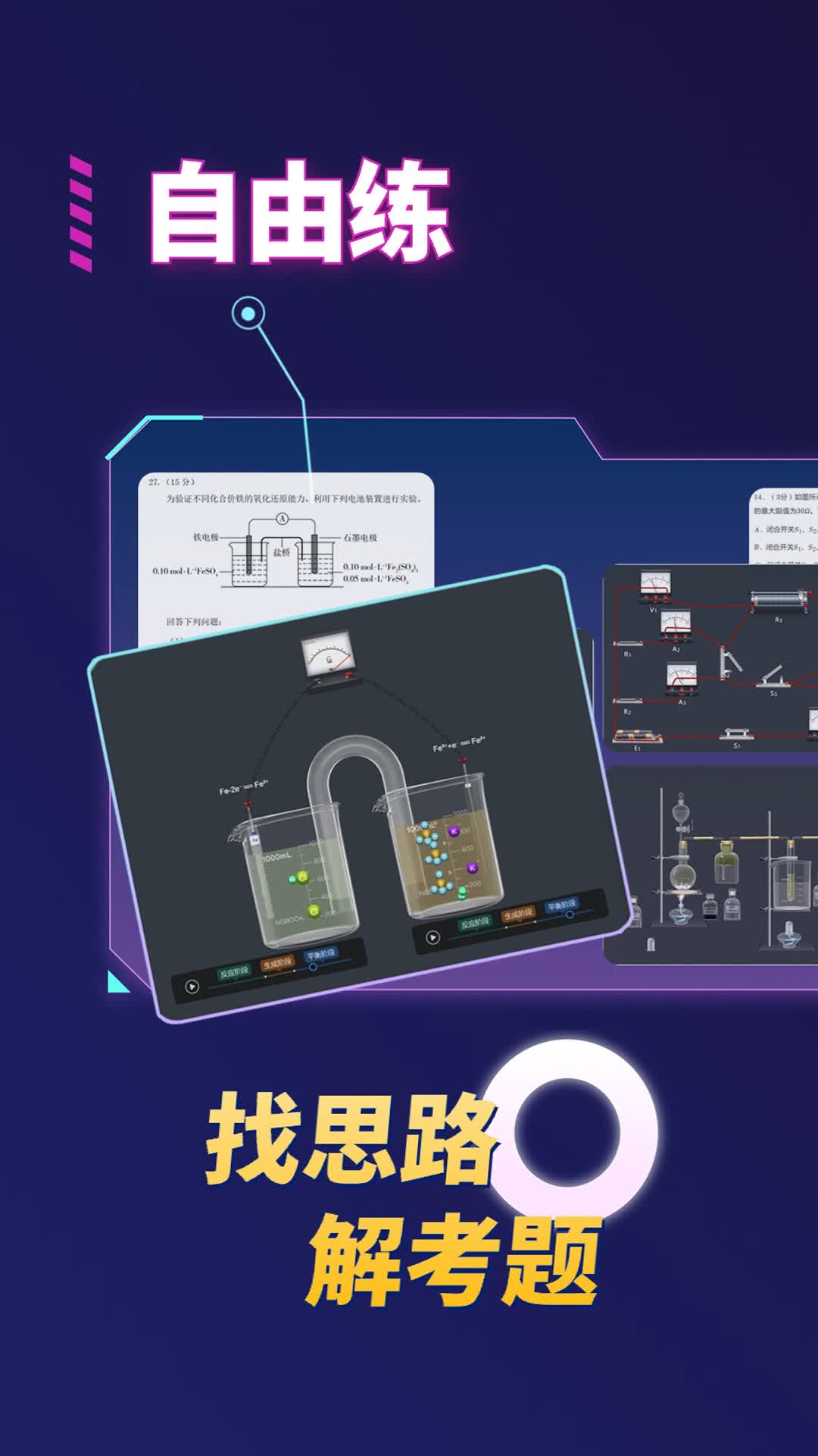 NB实验室截图4