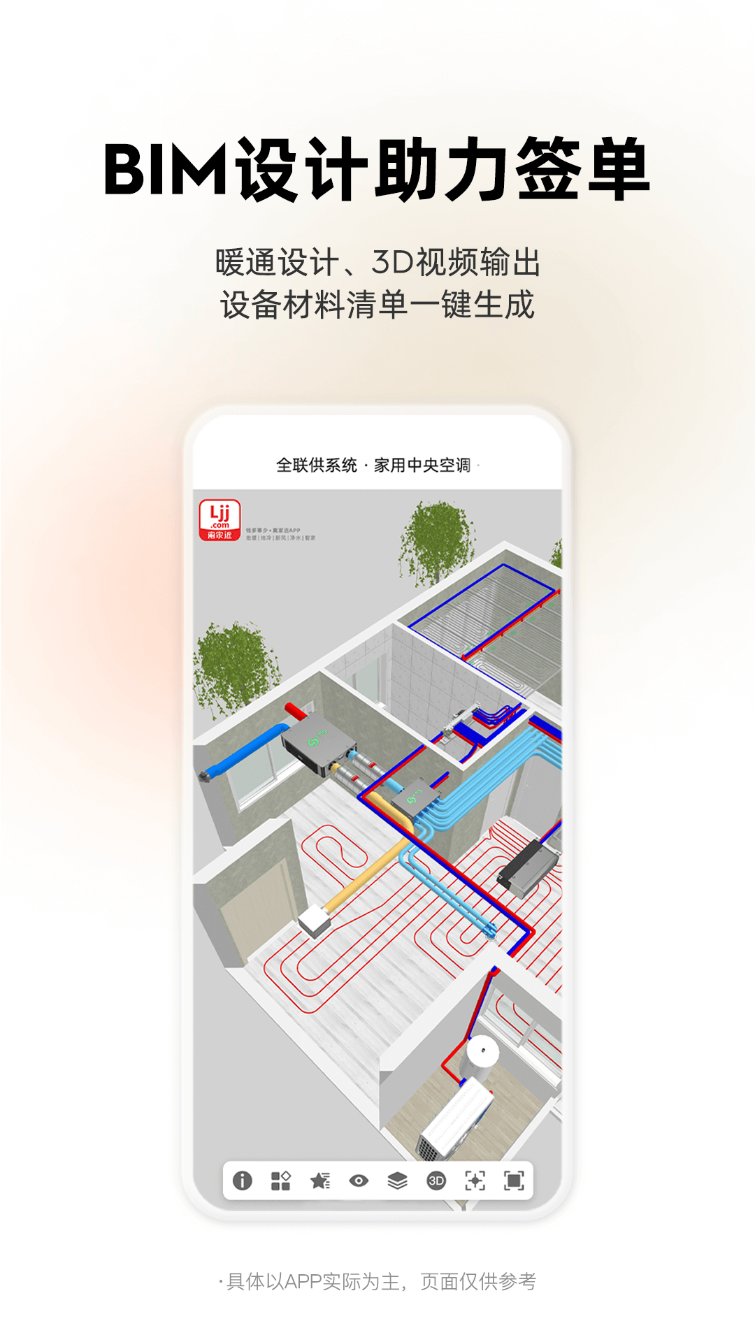 离家近截图3