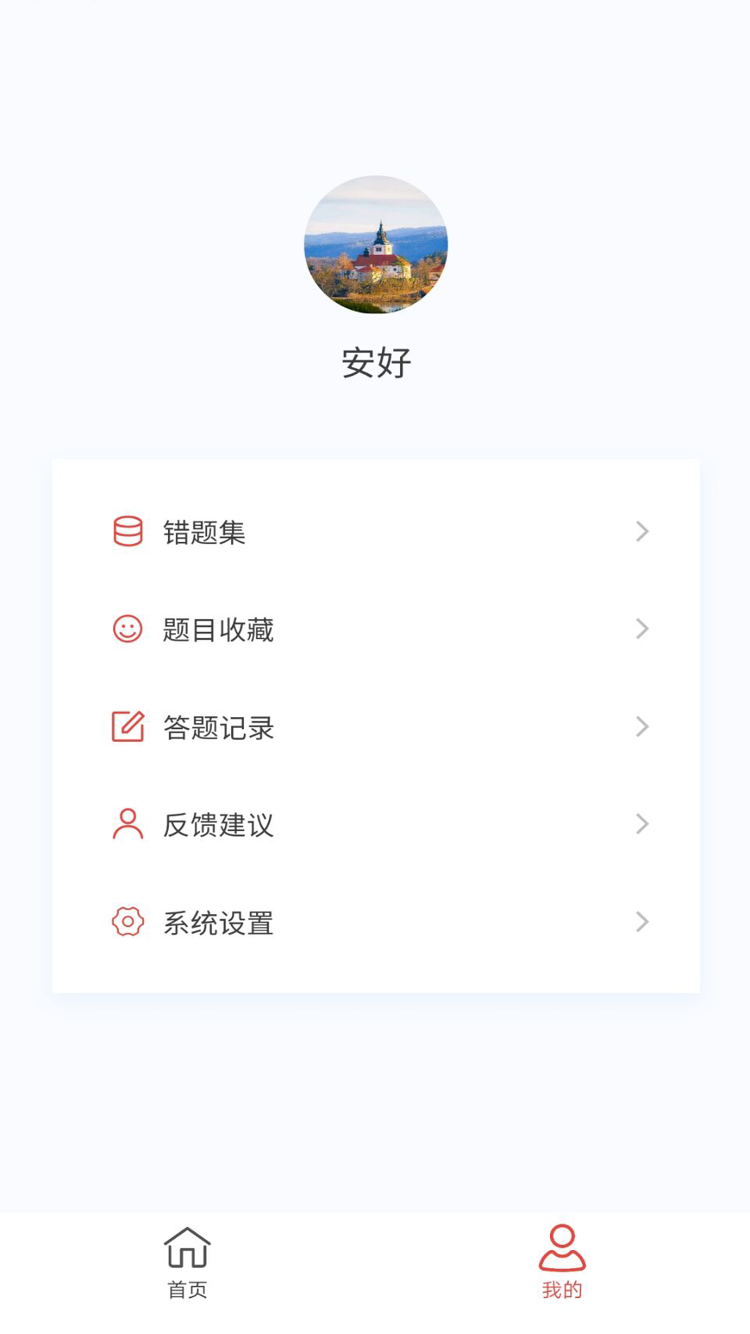 执业医药师新题库截图4