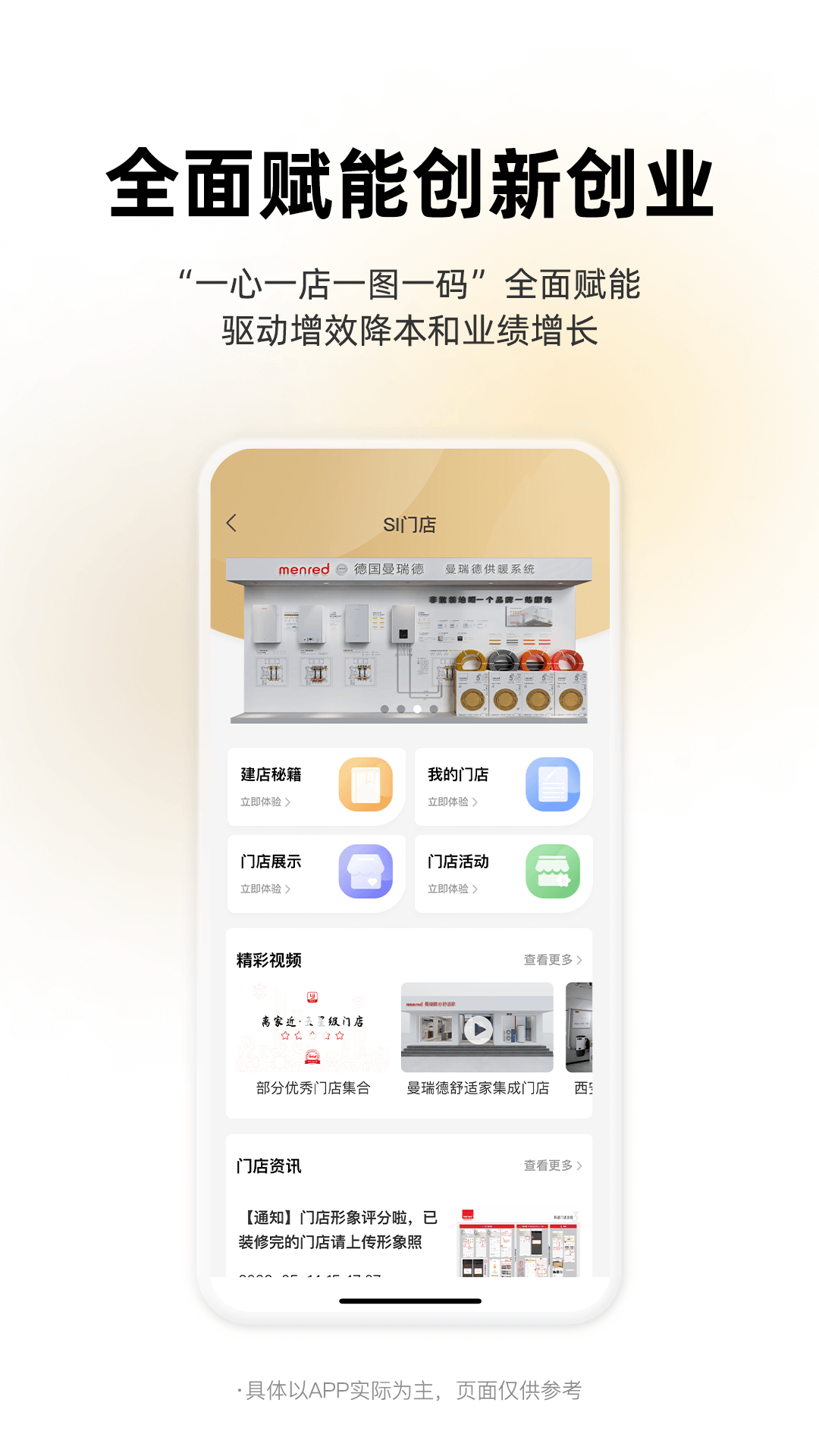 离家近截图4