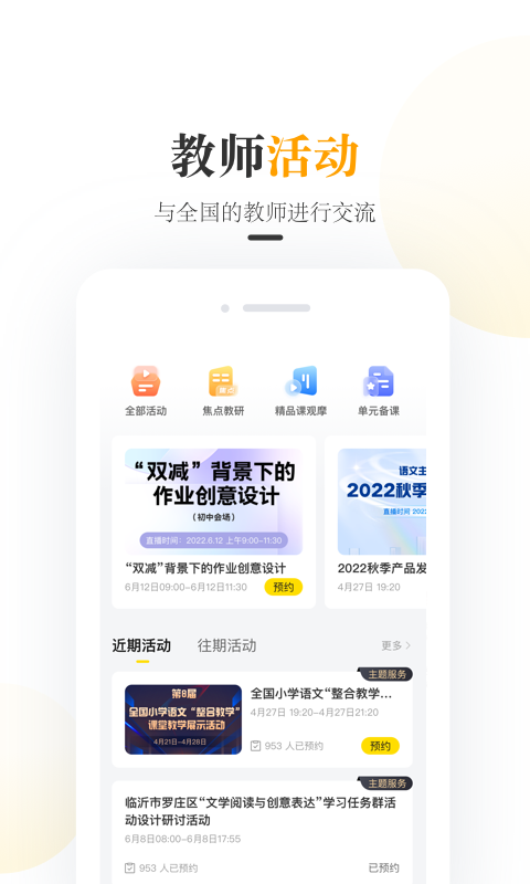 一米阅读老师截图4