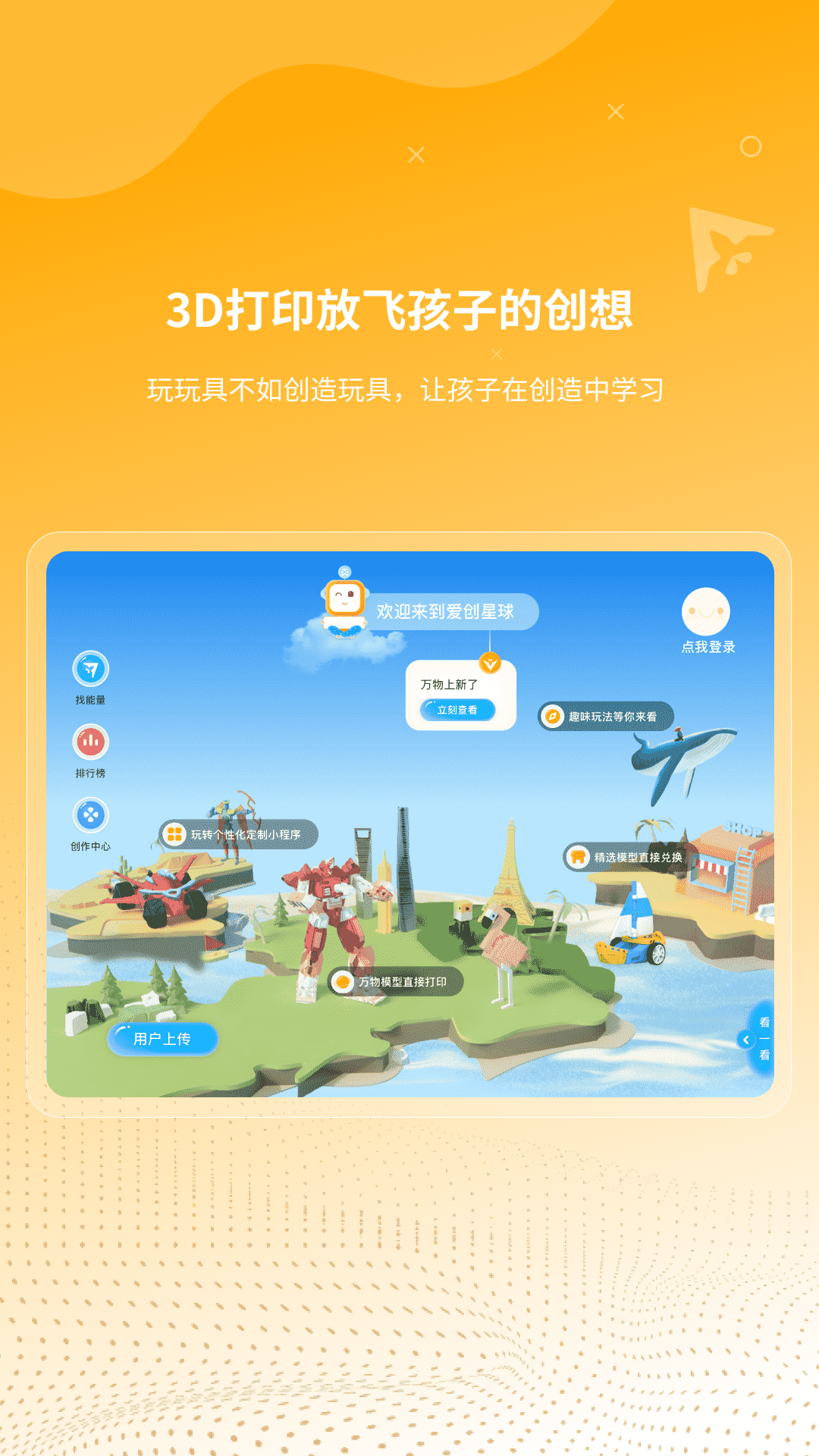 XMAKER HD截图1