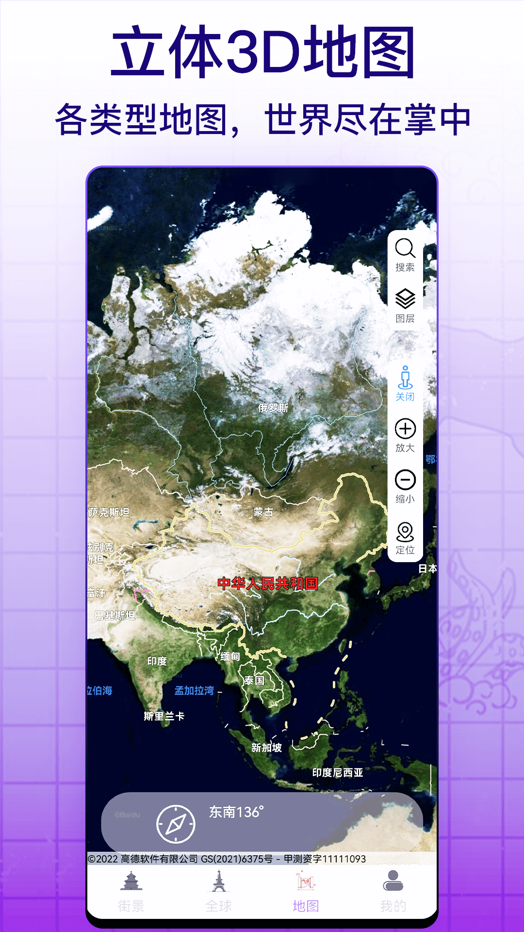 天眼实景互动地图截图1